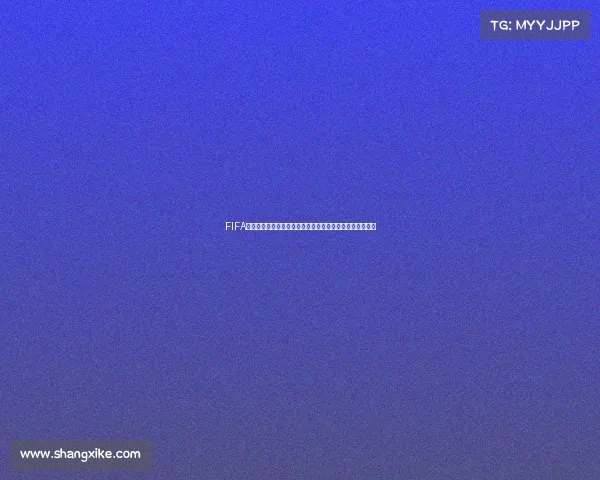 FIFA世界杯全球直播盛宴点燃世界足球激情时刻精彩不断来袭热 FIFA世界杯全球直播盛宴点燃世界足球激情时刻精彩不断来袭热